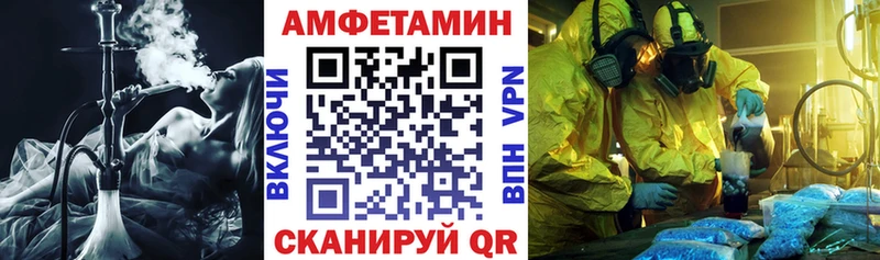 Амфетамин Розовый Гвардейск