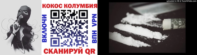 Купить закладки  Гвардейск  Cocaine Перу 