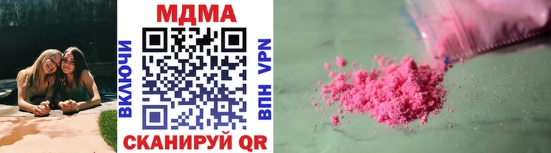 МДМА кристаллы  Купить  Гвардейск 