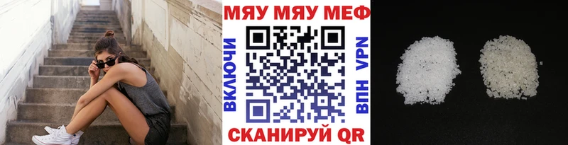 Купить  Гвардейск  Меф 4 MMC 