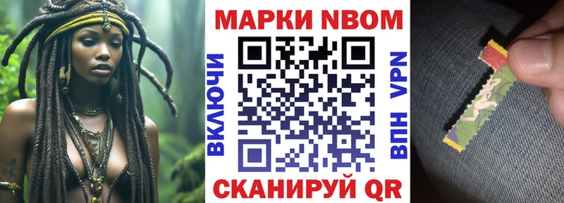 Купить  Гвардейск  Марки N-bome 1,5мг 